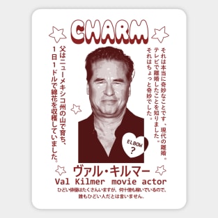 Val Kilmer (Japanese) Magnet